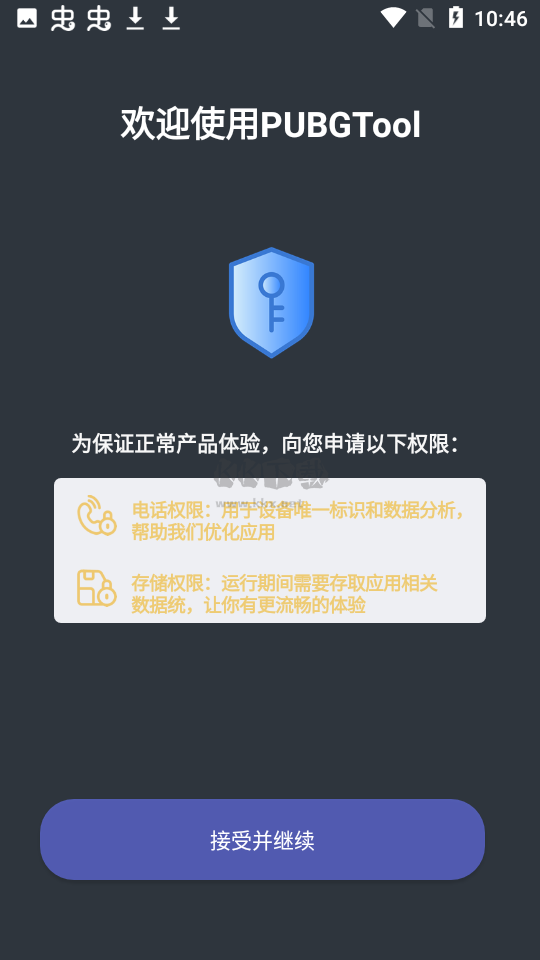 PT畫質(zhì)助手 1.0.8.2 免費版
