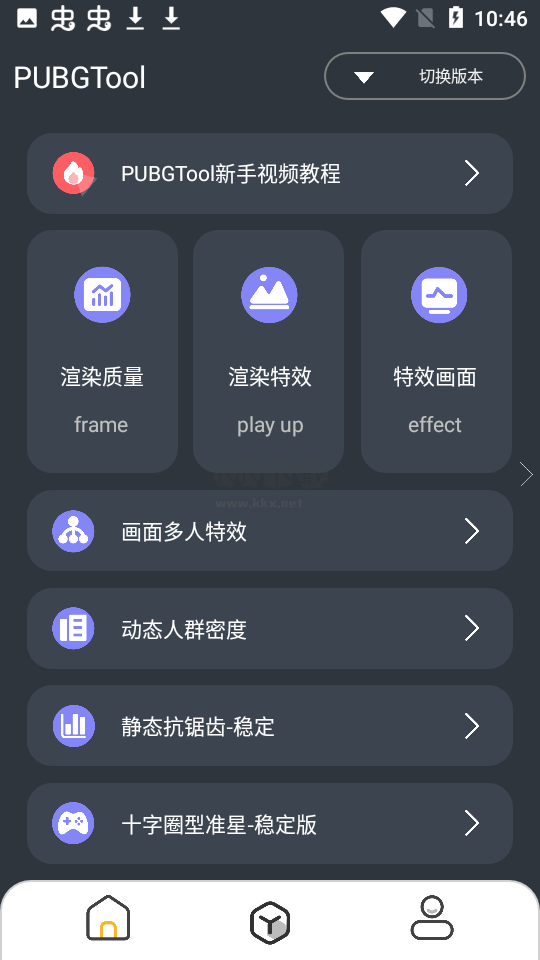PT畫質(zhì)助手 1.0.8.2 免費版