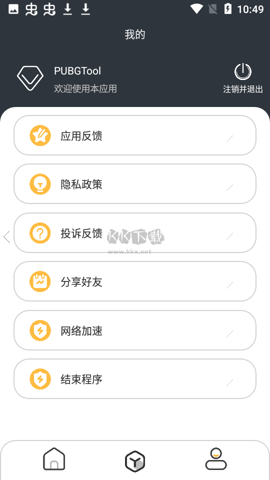 PT畫質(zhì)助手 1.0.8.2 免費版