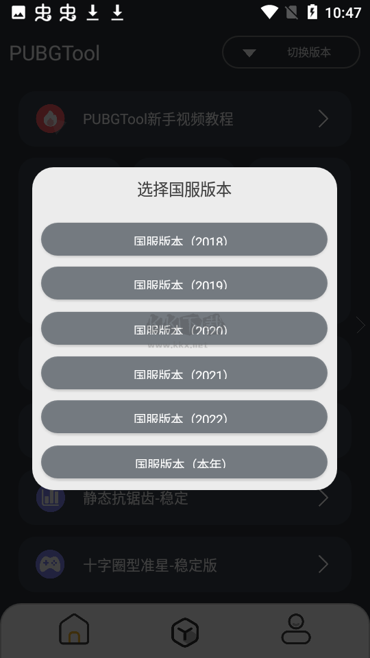 PT畫質(zhì)助手 1.0.8.2 免費版