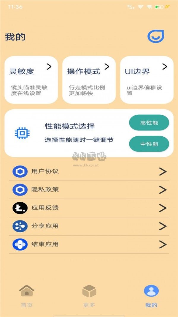 幀率貓免費版 V40.09 更新版