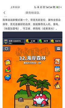 摸摸魚(yú) 1.43.51 更新版