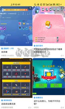 摸摸魚(yú) 1.43.51 更新版