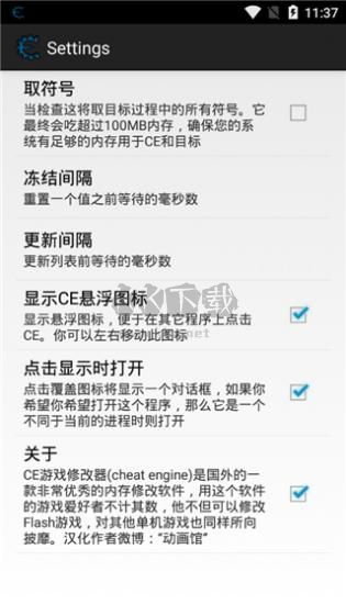 CE修改器漢化版 v2.2.1