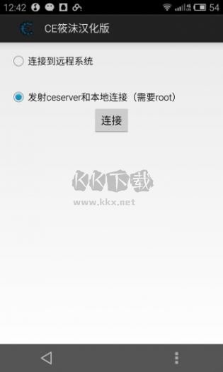 CE修改器漢化版 v2.2.1