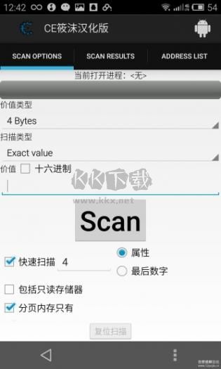 CE修改器漢化版 v2.2.1