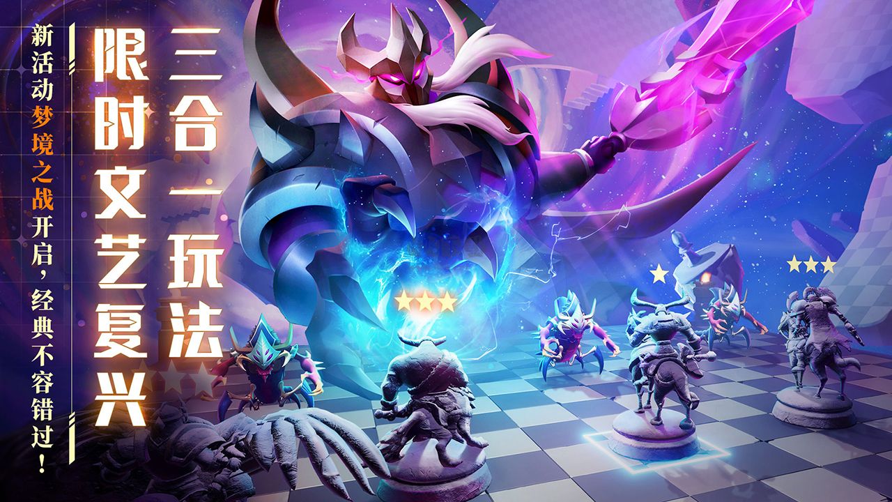 《棋兵傳說 v1.1.9 最新版》