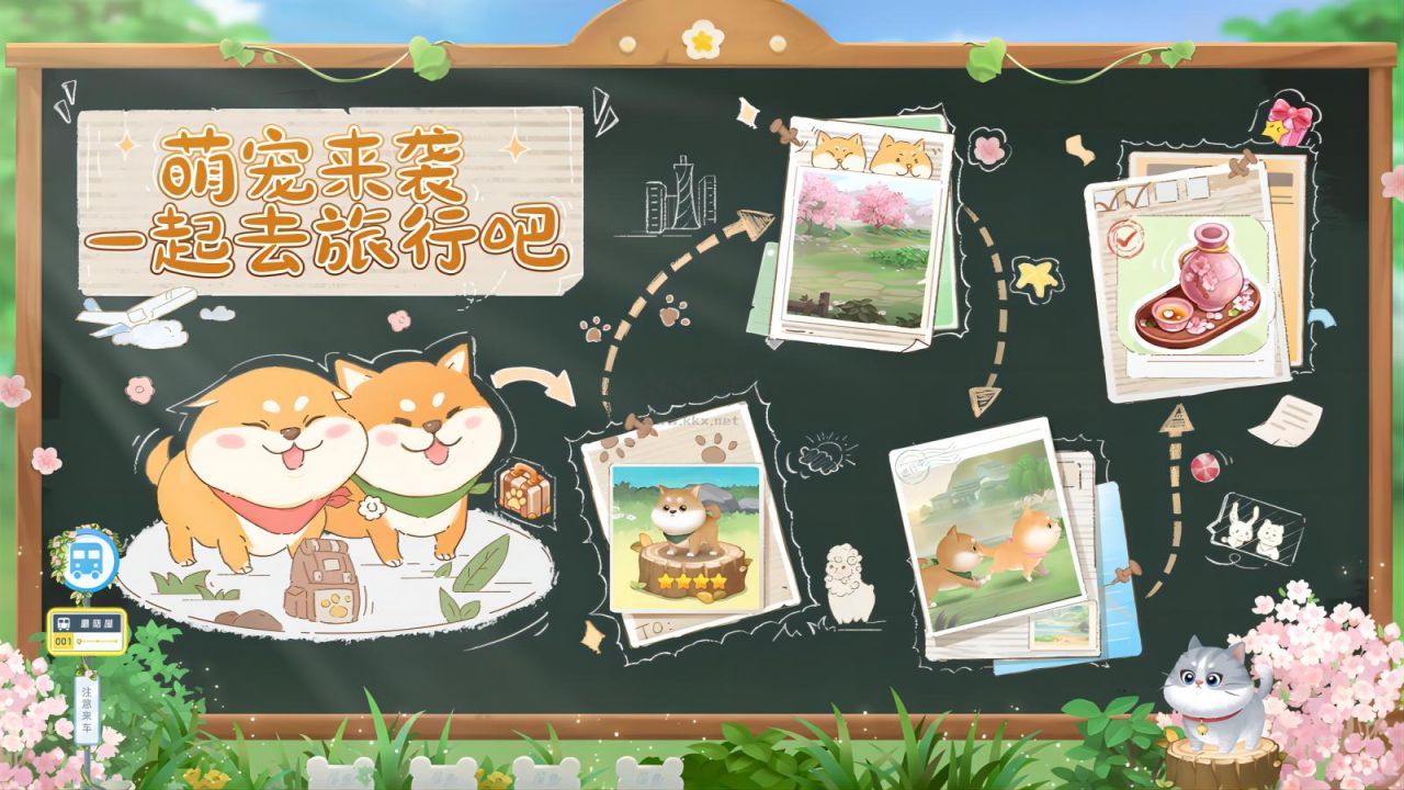 向往的生活 1.8.5.916 安卓版