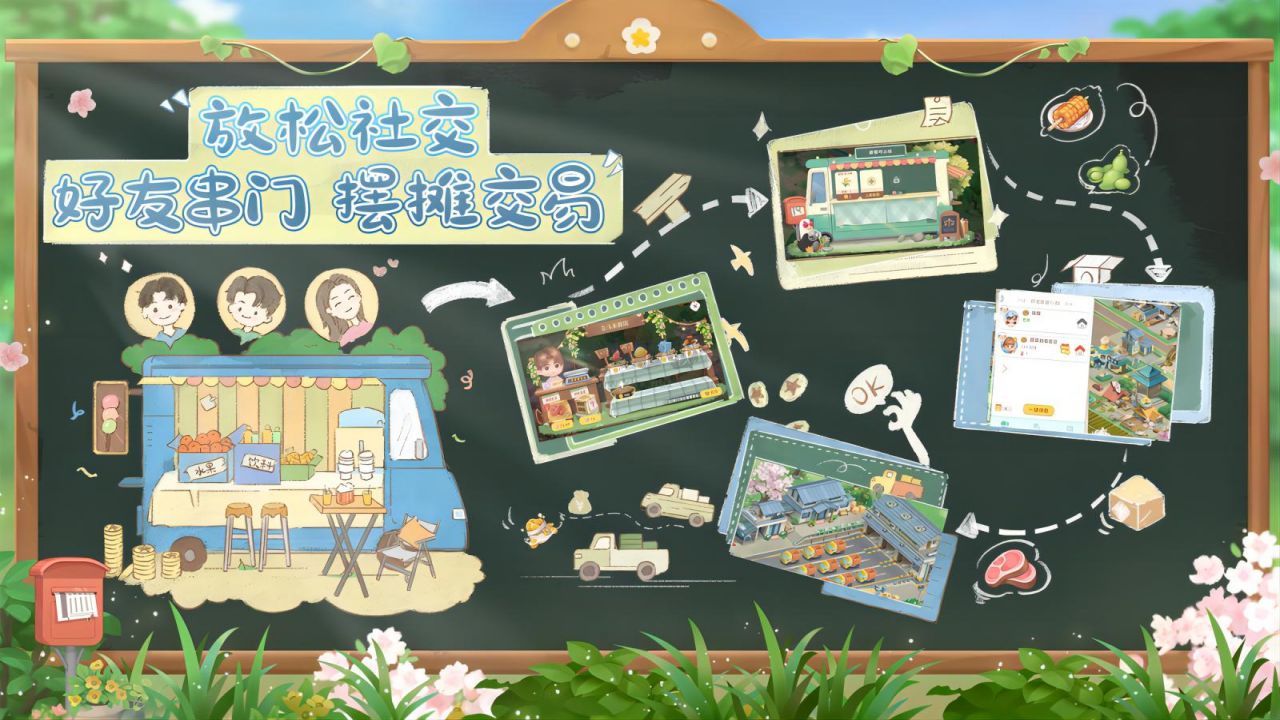 向往的生活 1.8.5.916 安卓版