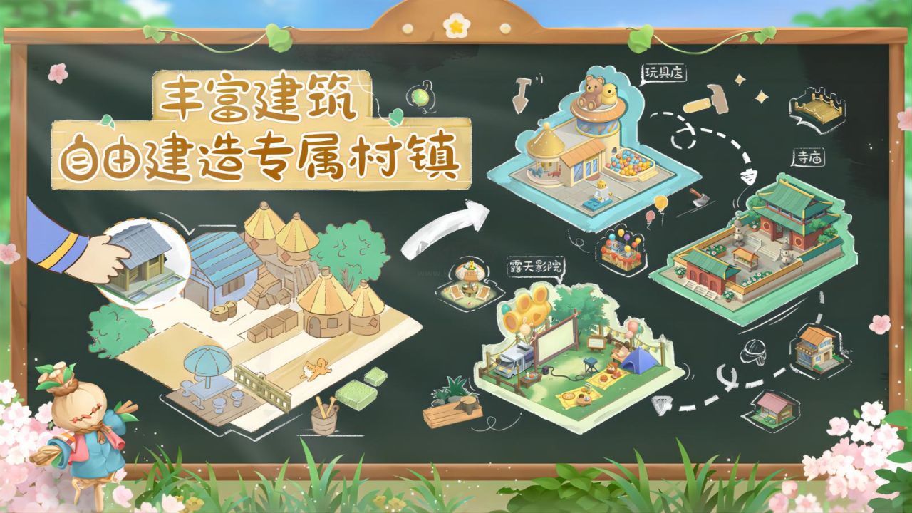 向往的生活 1.8.5.916 安卓版