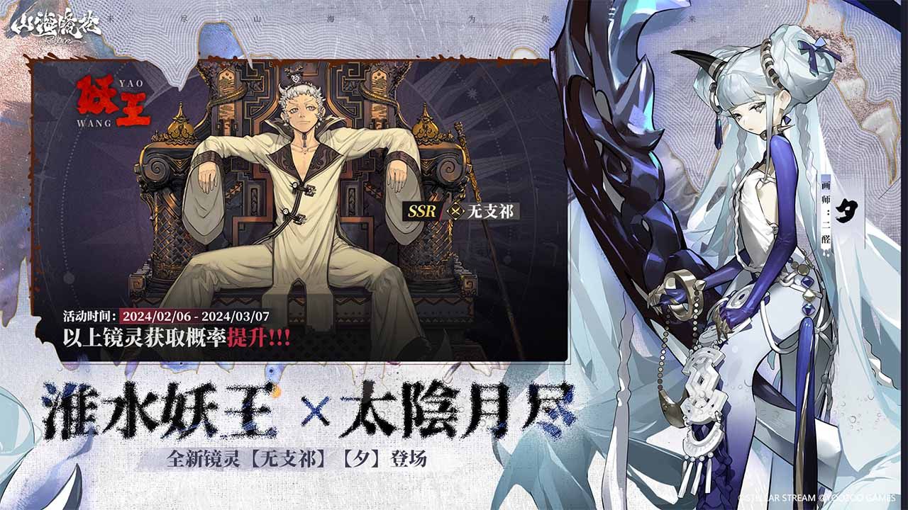 山海鏡花 安卓版 v1.1.2
