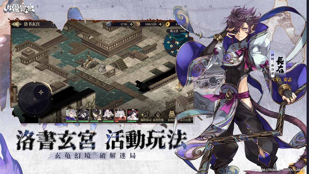 山海鏡花 安卓版 v1.1.2