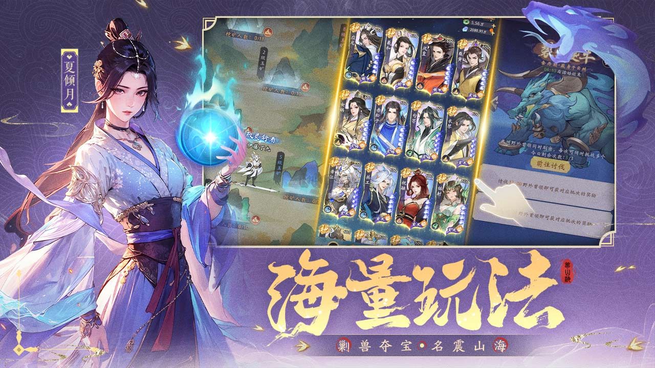 浮生夢(mèng)山海 v1.7.6 最新版（兌換碼）