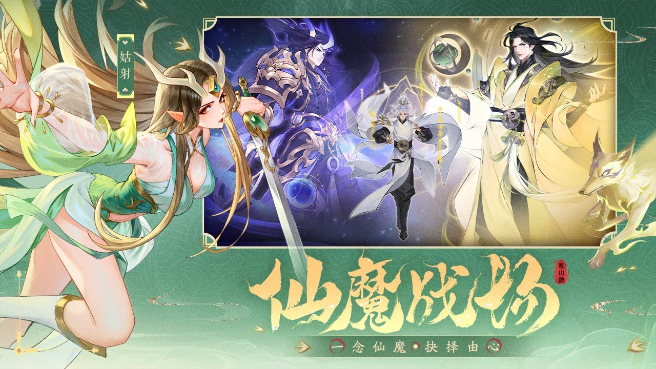 浮生夢(mèng)山海 v1.7.6 最新版（兌換碼）