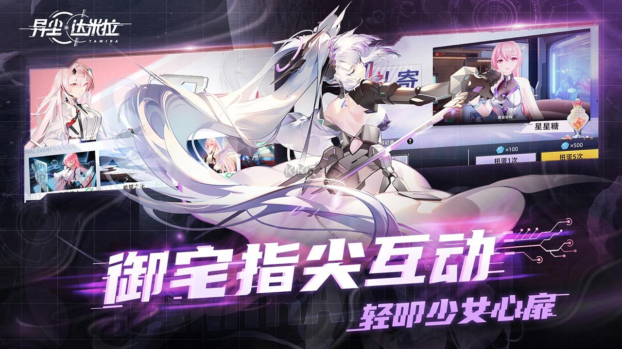 異塵：達(dá)米拉 v1.37安卓版（附兌換碼）