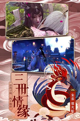 仙變3 v1.0 免費破解版