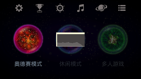 《星噬 完整版 v2.5.0》