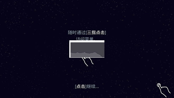 《星噬 完整版 v2.5.0》