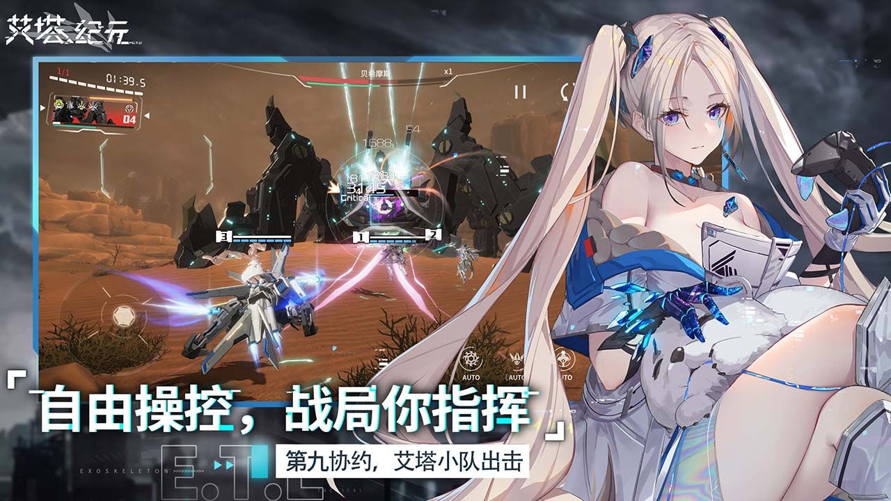 《艾塔紀(jì)元 v3.1.4中文版（兌換碼）》