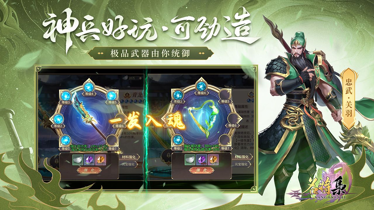 《名將集》v1.0.5 最新版