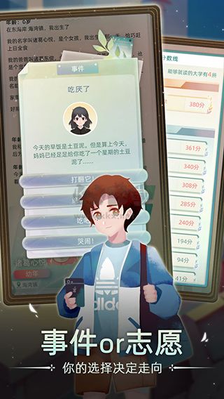 《第二人生2 官方版 v1.9.0》