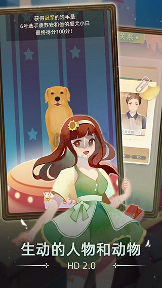 《第二人生2 官方版 v1.9.0》
