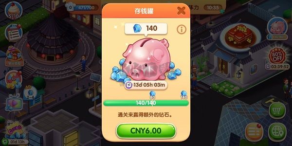 風(fēng)味美食街正版 v1.1.126