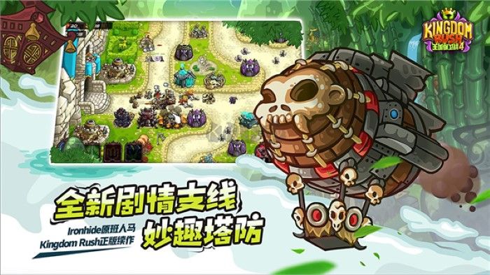 《王國保衛(wèi)戰(zhàn)4：戰(zhàn)錘要塞手游下載 v1.14.30》
