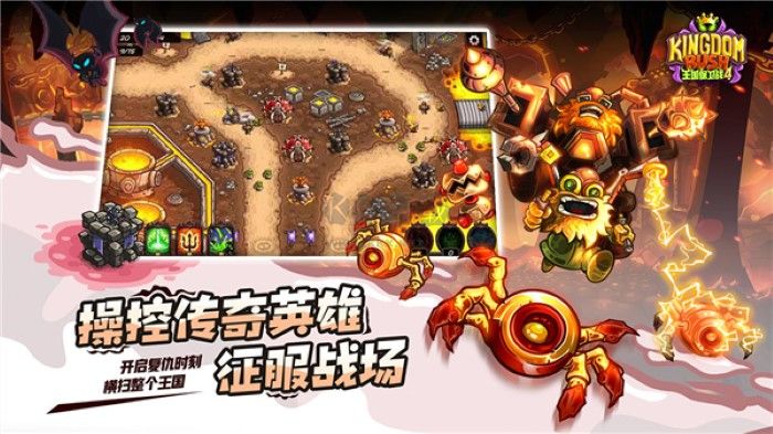 《王國保衛(wèi)戰(zhàn)4：戰(zhàn)錘要塞手游下載 v1.14.30》