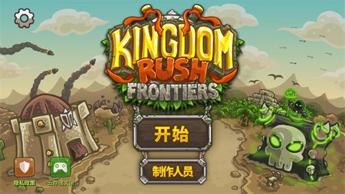 《王國保衛(wèi)戰(zhàn)2前線 安卓版 v5.8.02》