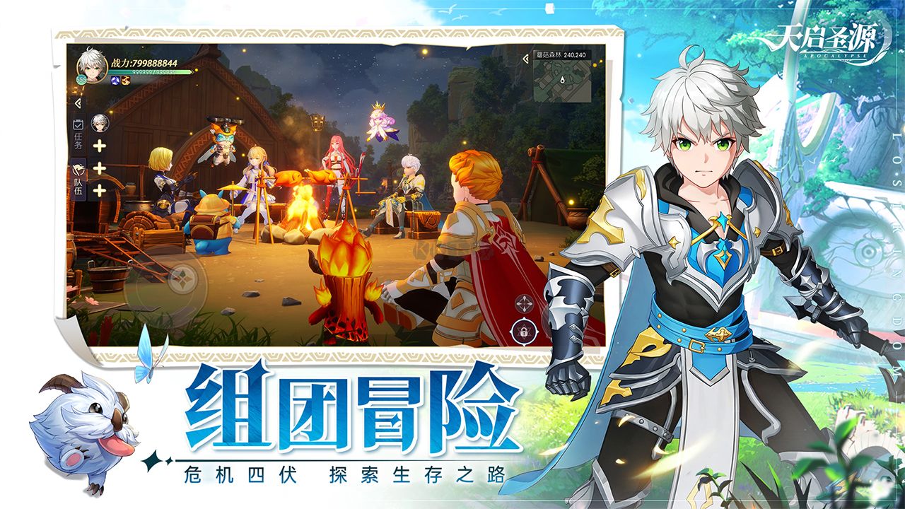 天啟圣源 V1.01.032 中文版禮包碼