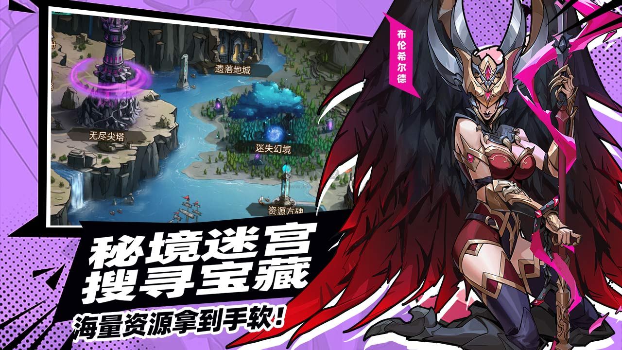 進擊的騎士 v1.1.6 最新版更新