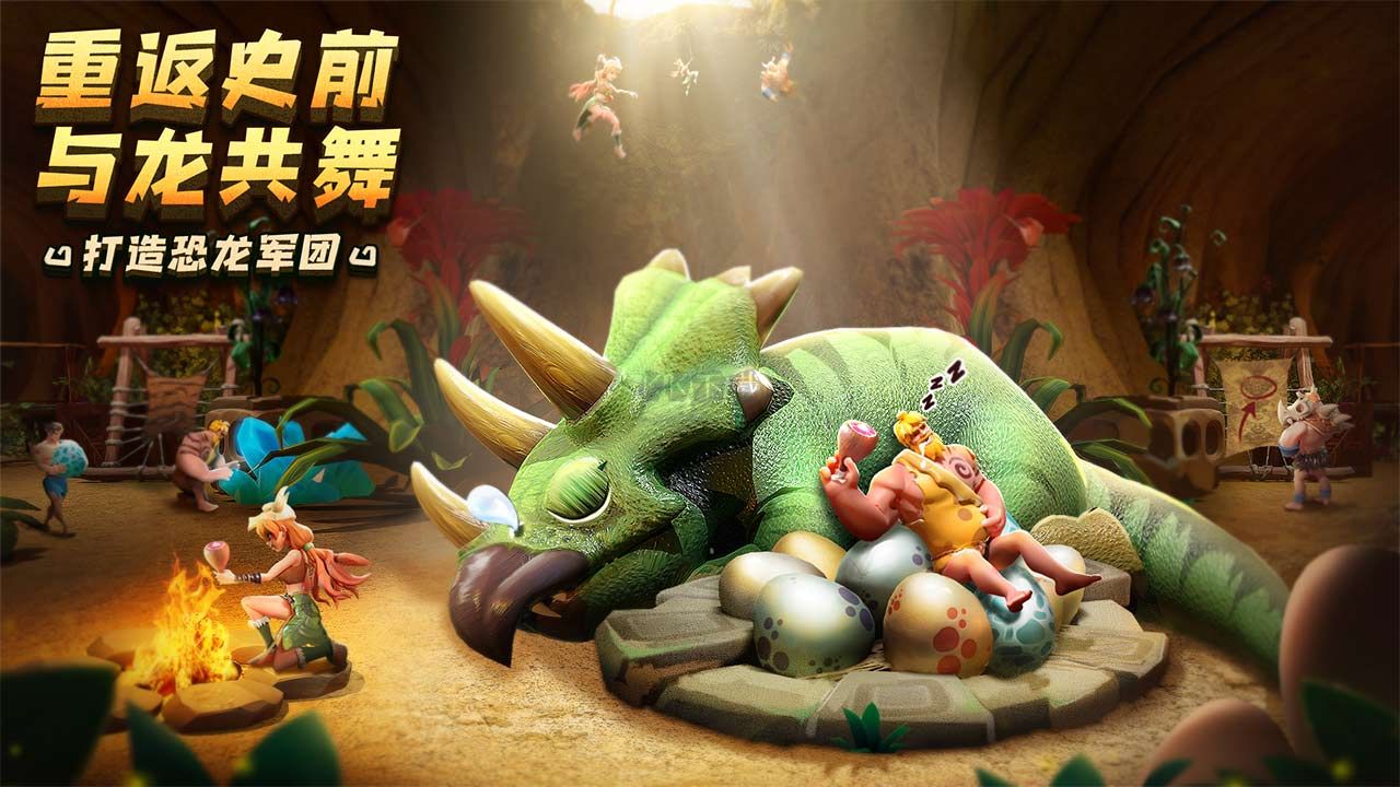 侏羅紀(jì)軍團(tuán) 4.1.27 安卓版
