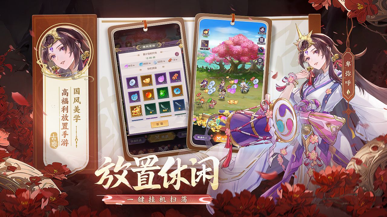 古惑三國(guó)志 v10.4 最新版禮包碼