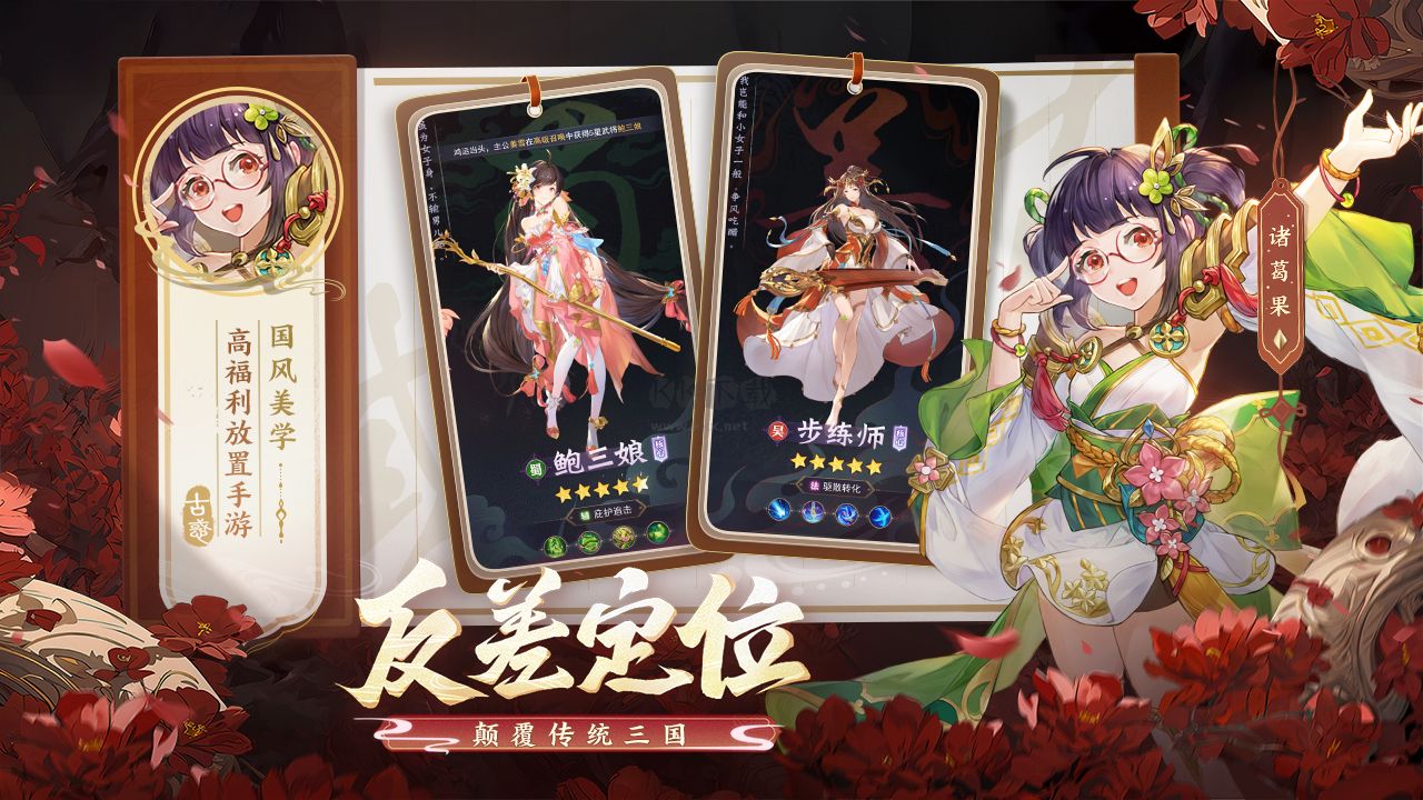 古惑三國(guó)志 v10.4 最新版禮包碼