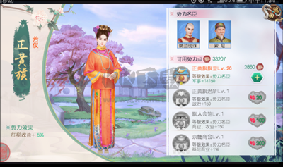 《叫我萬(wàn)歲爺吧》正版 v4.8.0