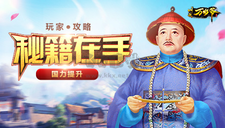 《叫我萬(wàn)歲爺吧》正版 v4.8.0