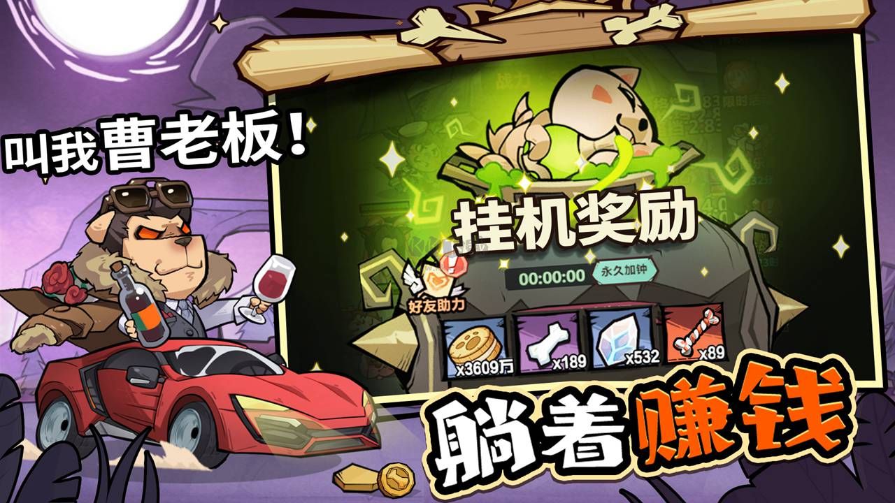 《王者獵人 v2.0.3 安卓版（禮包碼）》