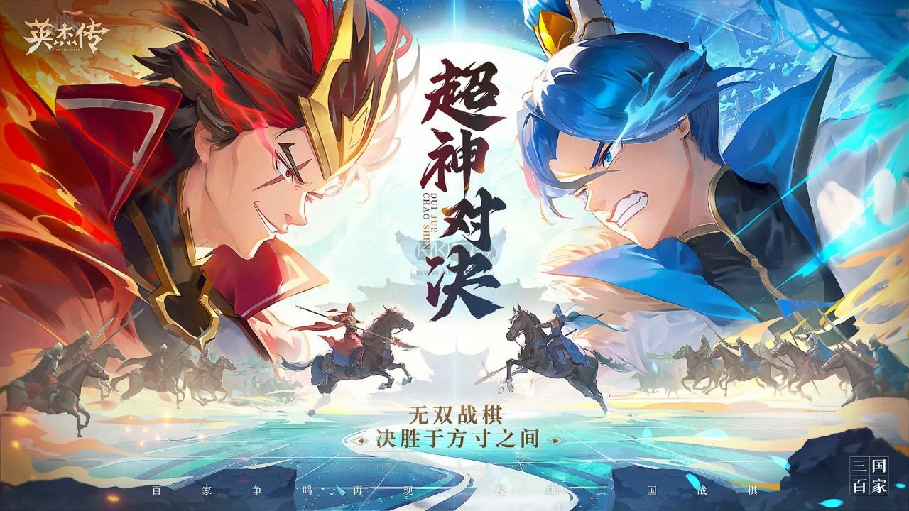 《英杰傳 1.3.23 安卓版》