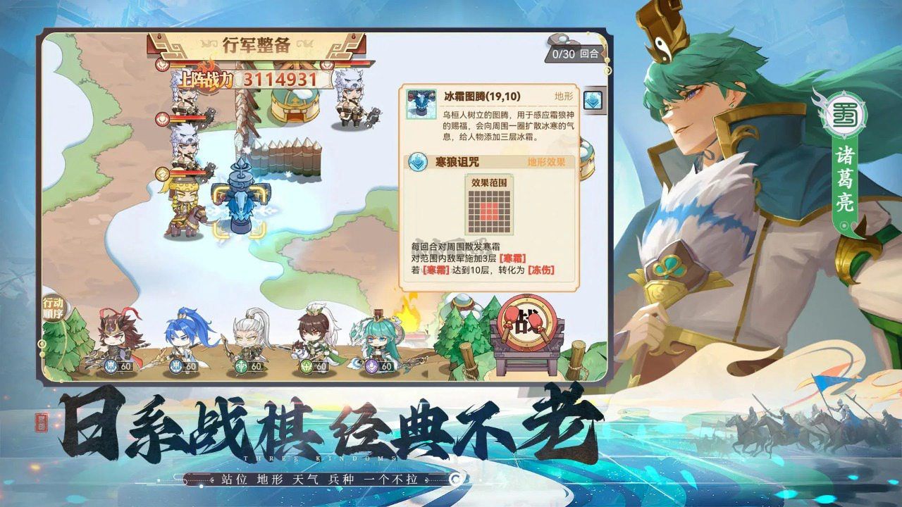 《英杰傳 1.3.23 安卓版》