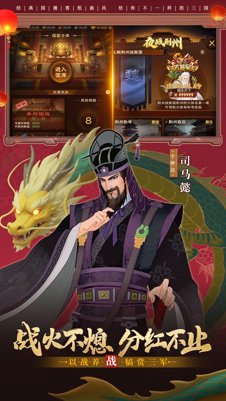 《城主天下 安卓版 v1.0.53》