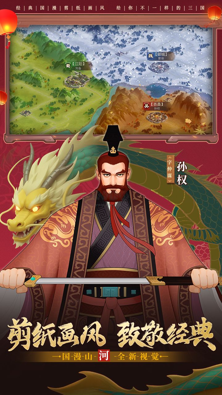 《城主天下 安卓版 v1.0.53》