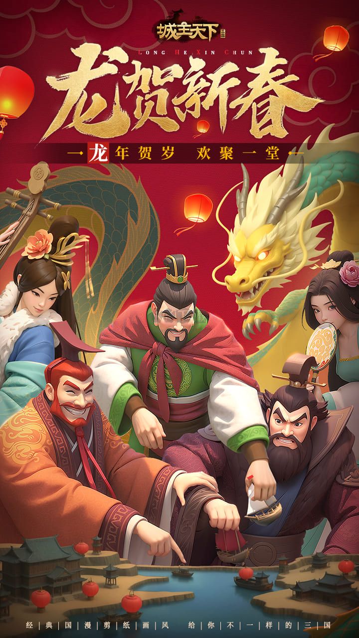 《城主天下 安卓版 v1.0.53》