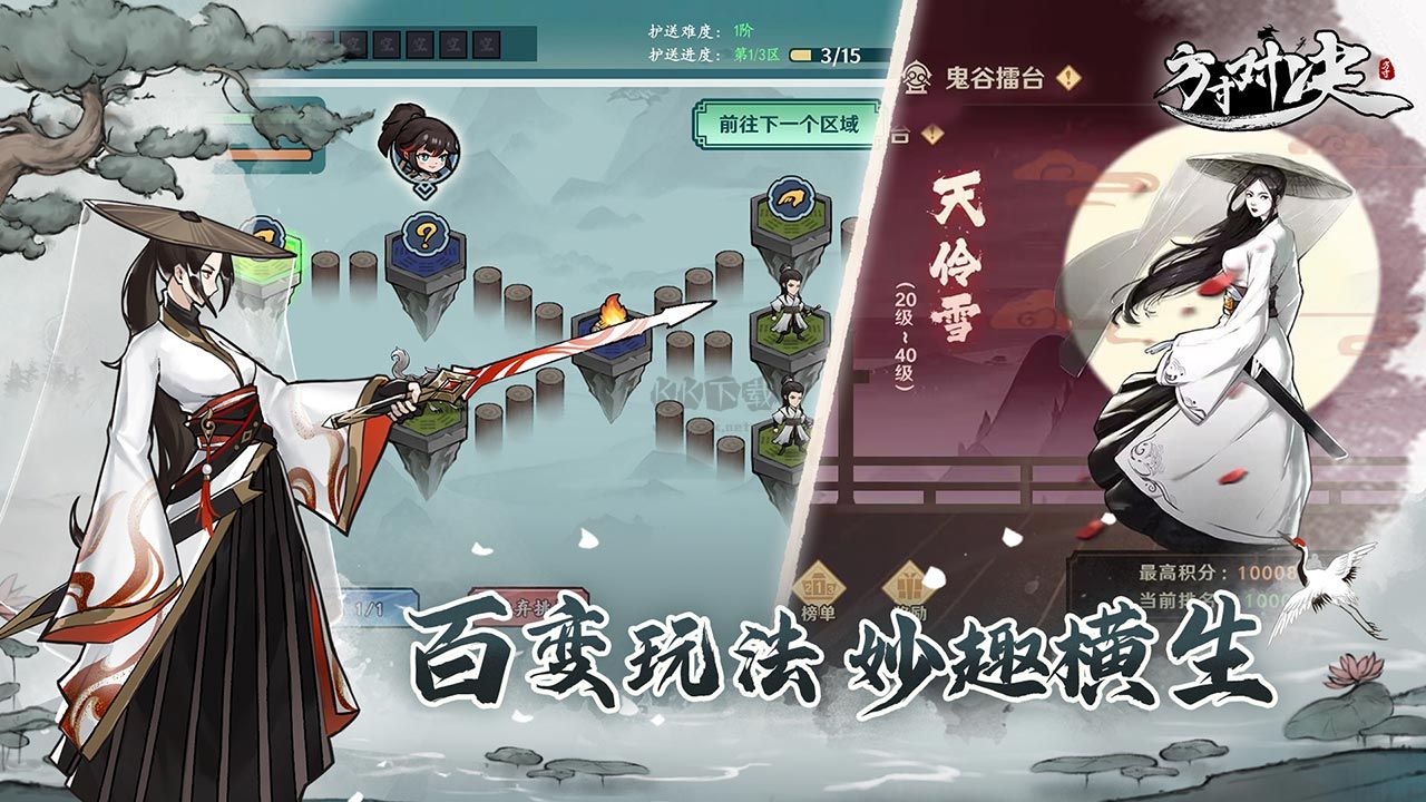 方寸對決 安卓版 v1.1.0