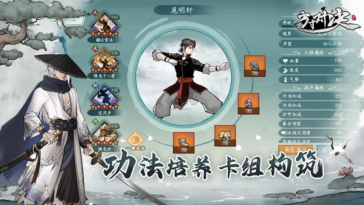 方寸對決 安卓版 v1.1.0