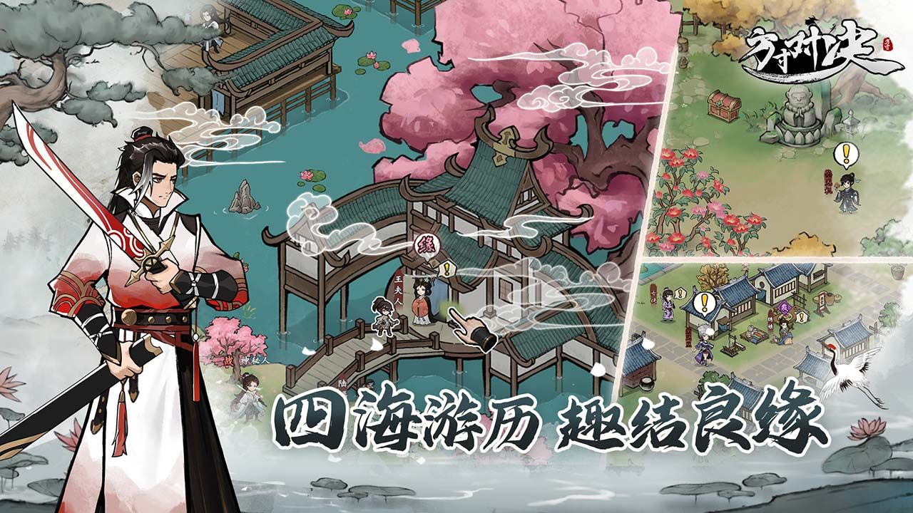 方寸對決 安卓版 v1.1.0