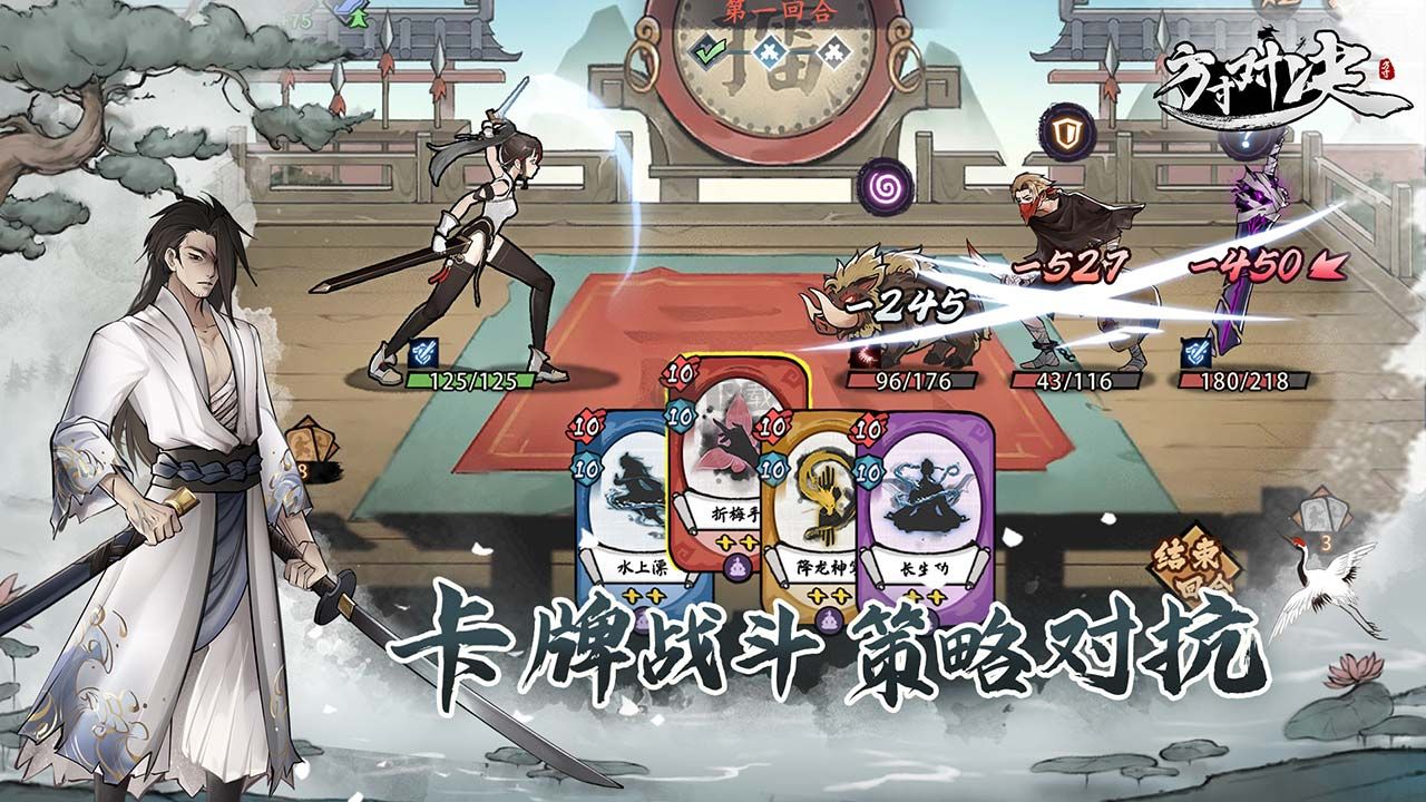 方寸對決 安卓版 v1.1.0