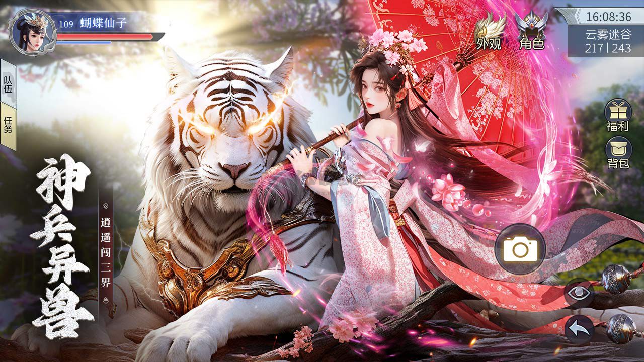 《霸天紀》v1.0.5新版