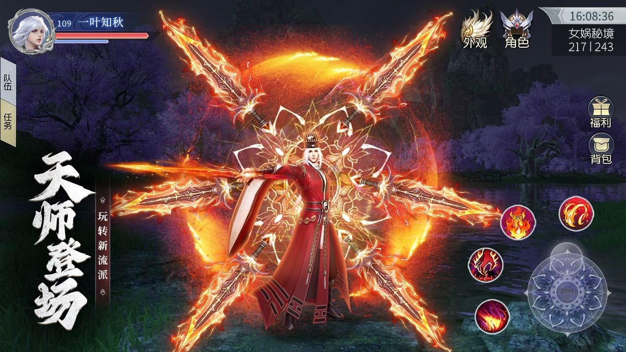 《霸天紀》v1.0.5新版