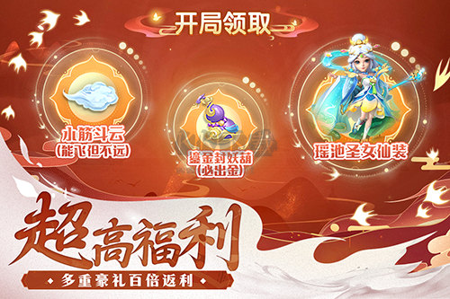 山海仙魔錄 2.0